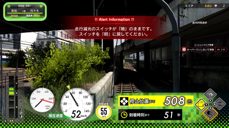 Densha de Go